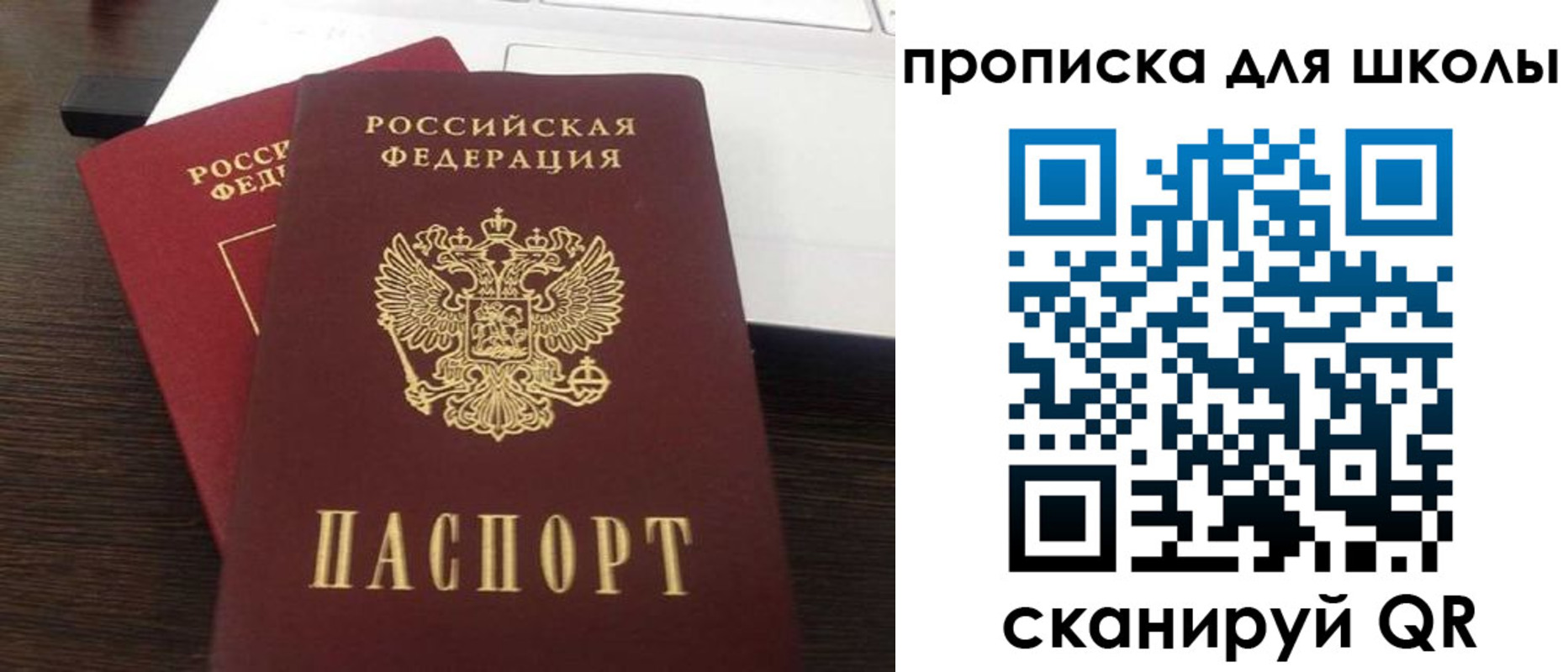 временная прописка в Гвардейске