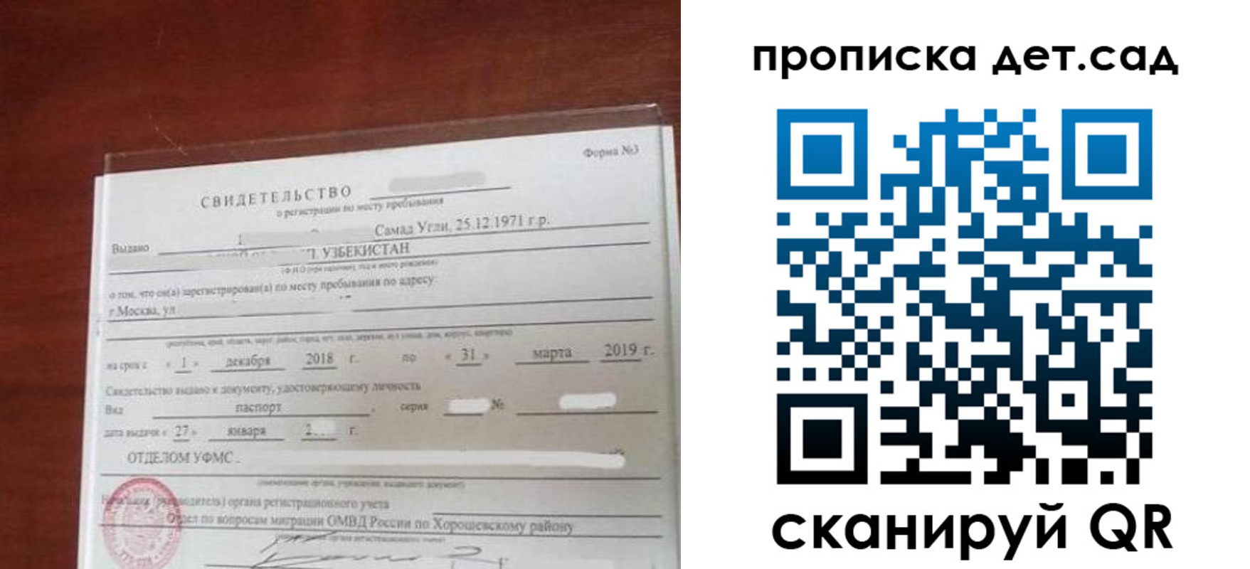форма 3 в Гвардейске