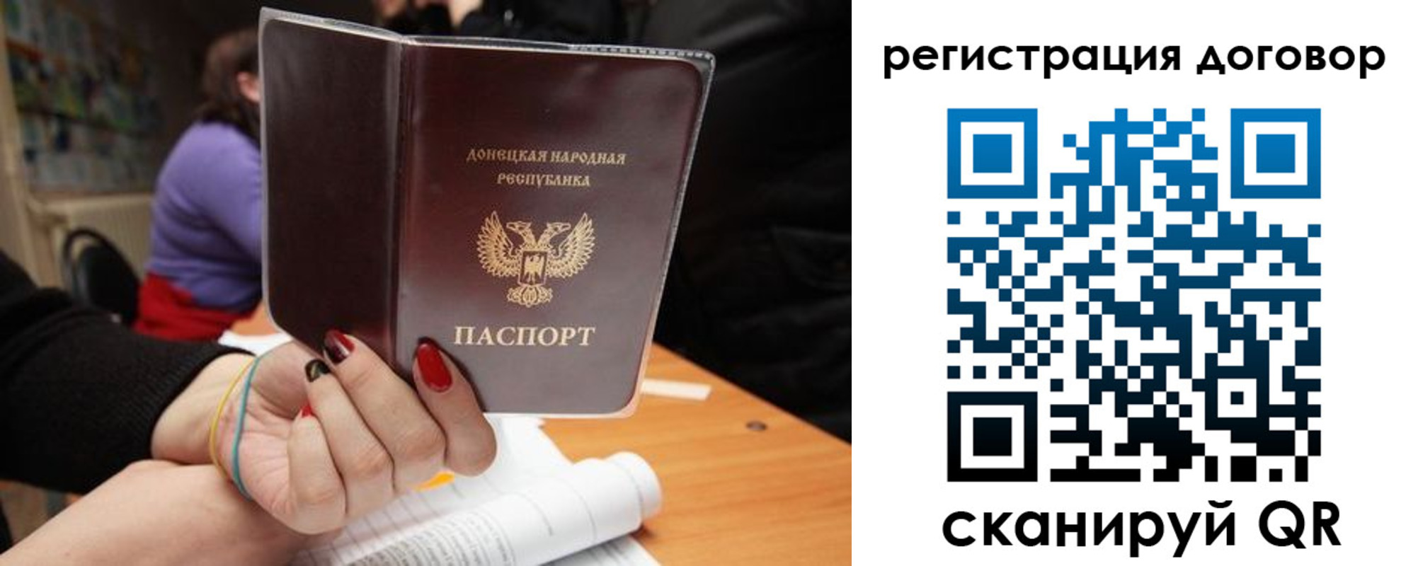 прописка законно в Гвардейске