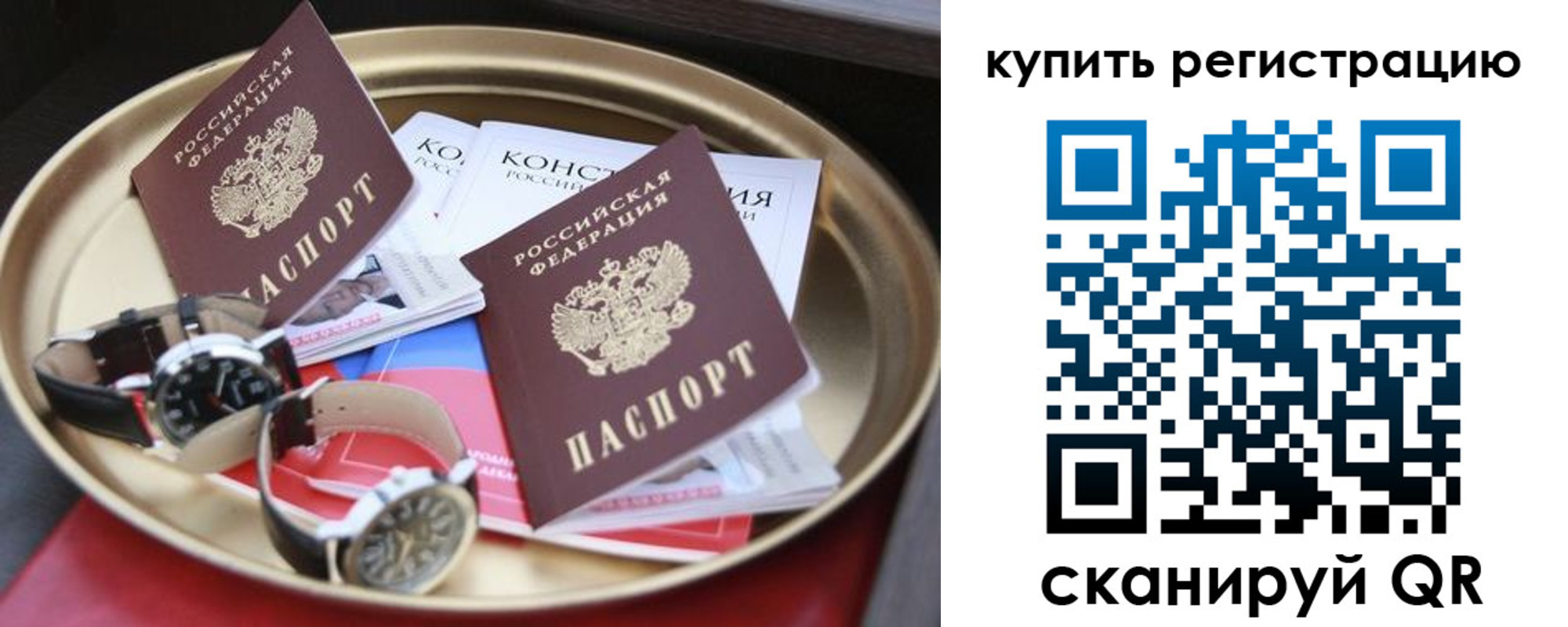где прописаться в Гвардейске