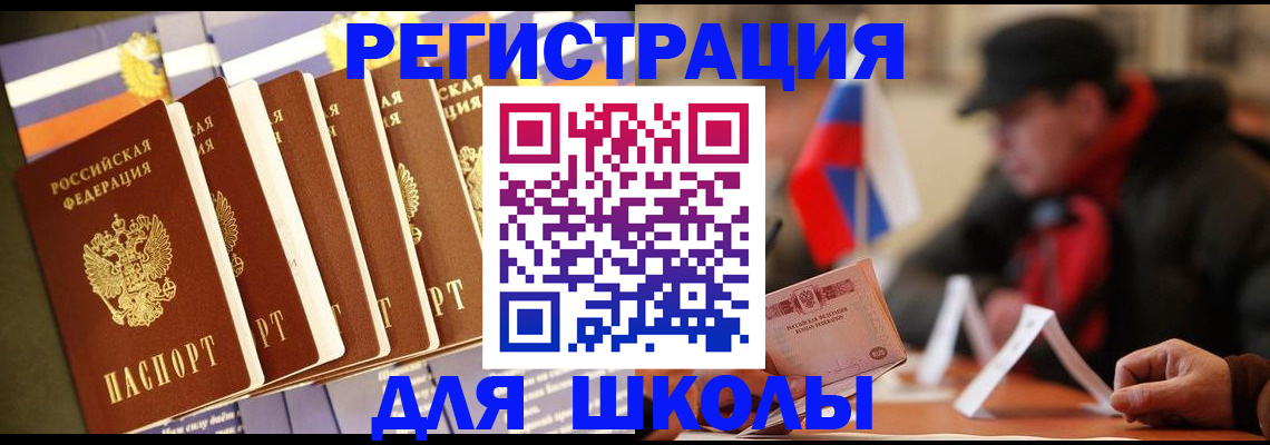 временная регистрация недорого в Гвардейске