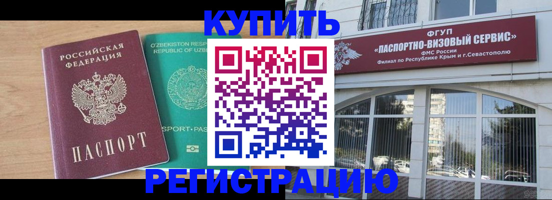миграционный учет в Гвардейске
